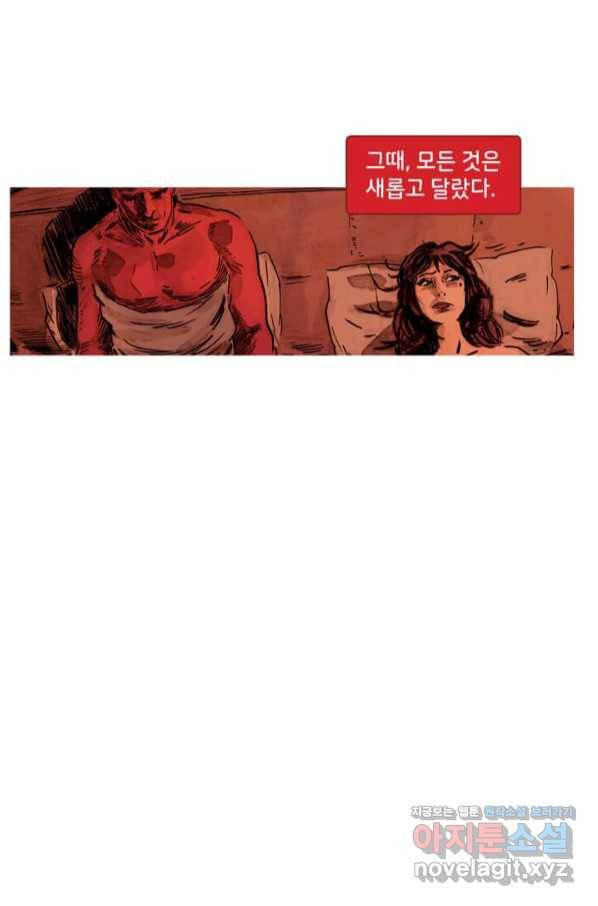 비전 12화 나 역시 사랑으로 구원받으리라 1부 7