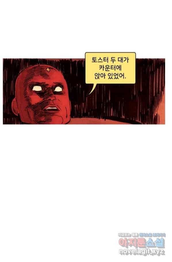 비전 12화 나 역시 사랑으로 구원받으리라 1부 9