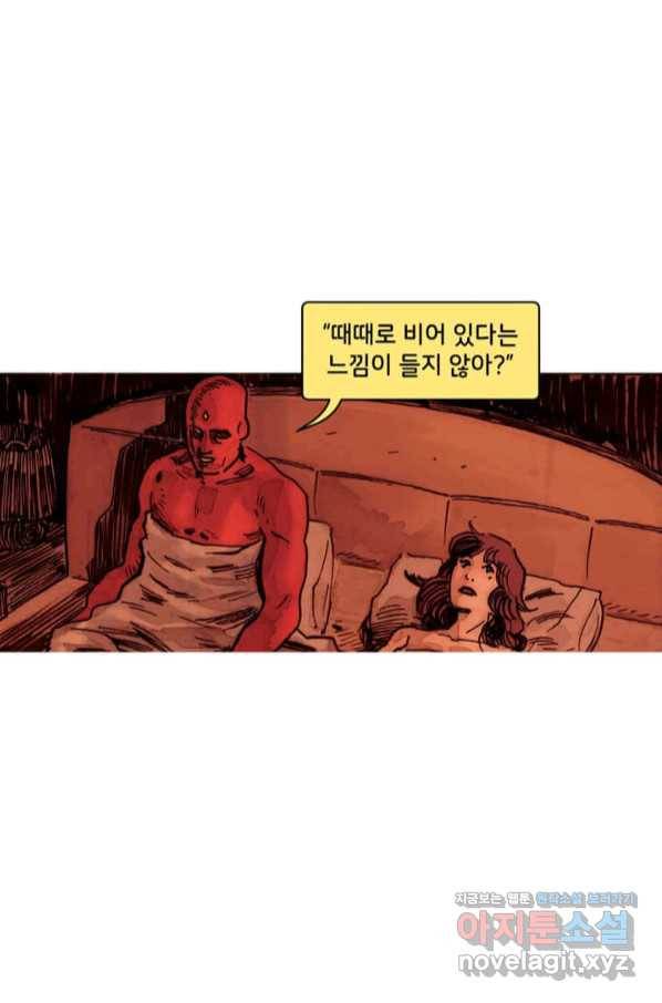 비전 12화 나 역시 사랑으로 구원받으리라 1부 11