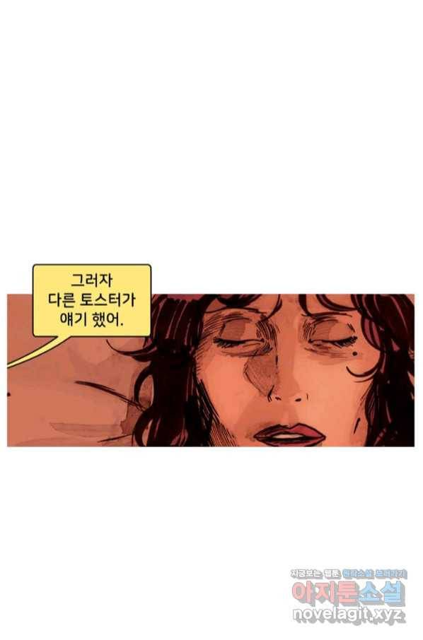 비전 12화 나 역시 사랑으로 구원받으리라 1부 12