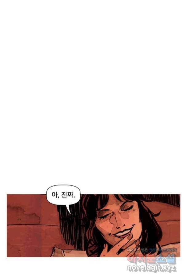 비전 12화 나 역시 사랑으로 구원받으리라 1부 15