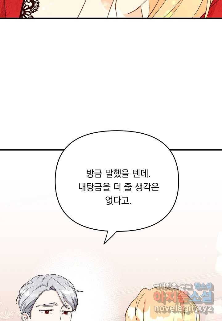 전쟁광 남편의 아이를 빼돌렸다 - 3화 3