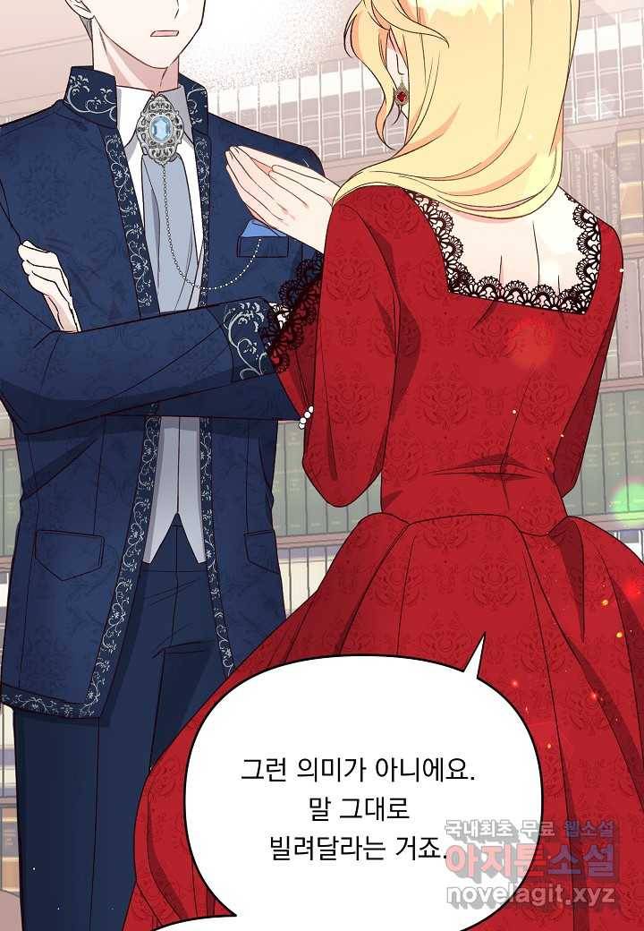 전쟁광 남편의 아이를 빼돌렸다 - 3화 4