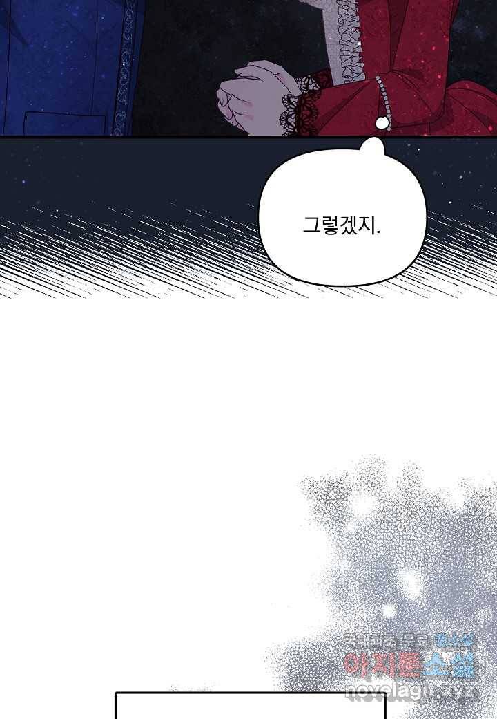 전쟁광 남편의 아이를 빼돌렸다 - 3화 7