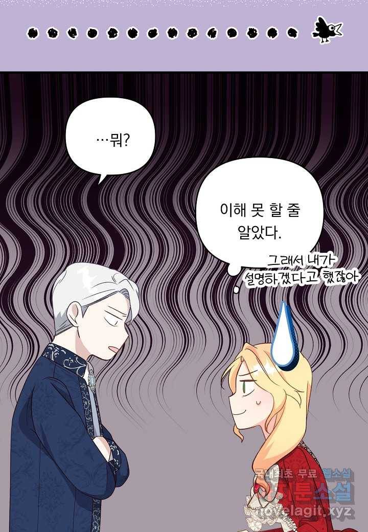 전쟁광 남편의 아이를 빼돌렸다 - 3화 15