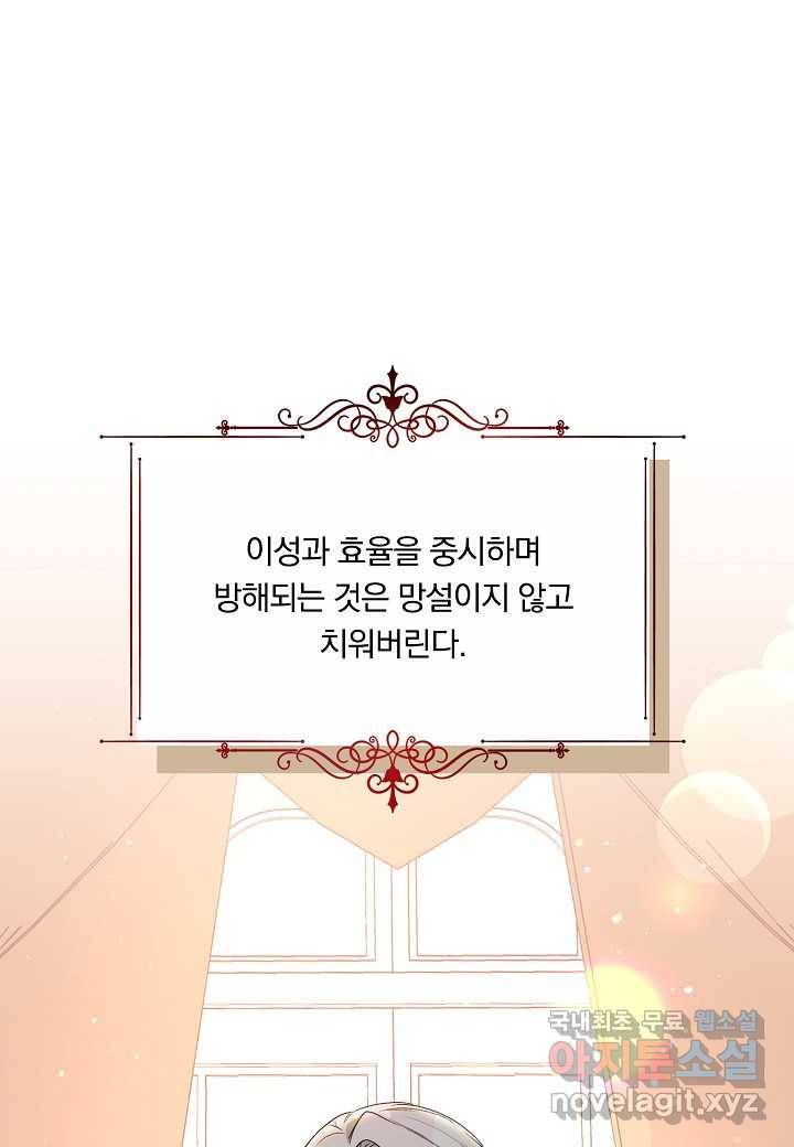전쟁광 남편의 아이를 빼돌렸다 - 3화 18