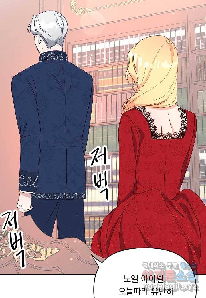 전쟁광 남편의 아이를 빼돌렸다 - 3화 28