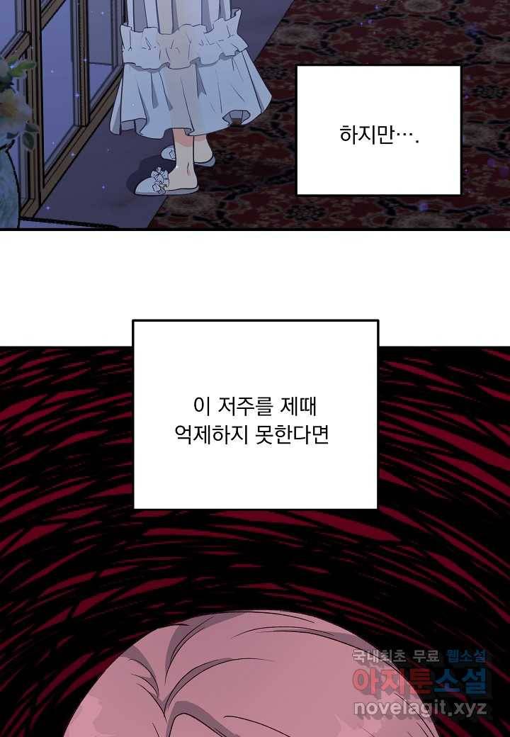 전쟁광 남편의 아이를 빼돌렸다 - 8화 8