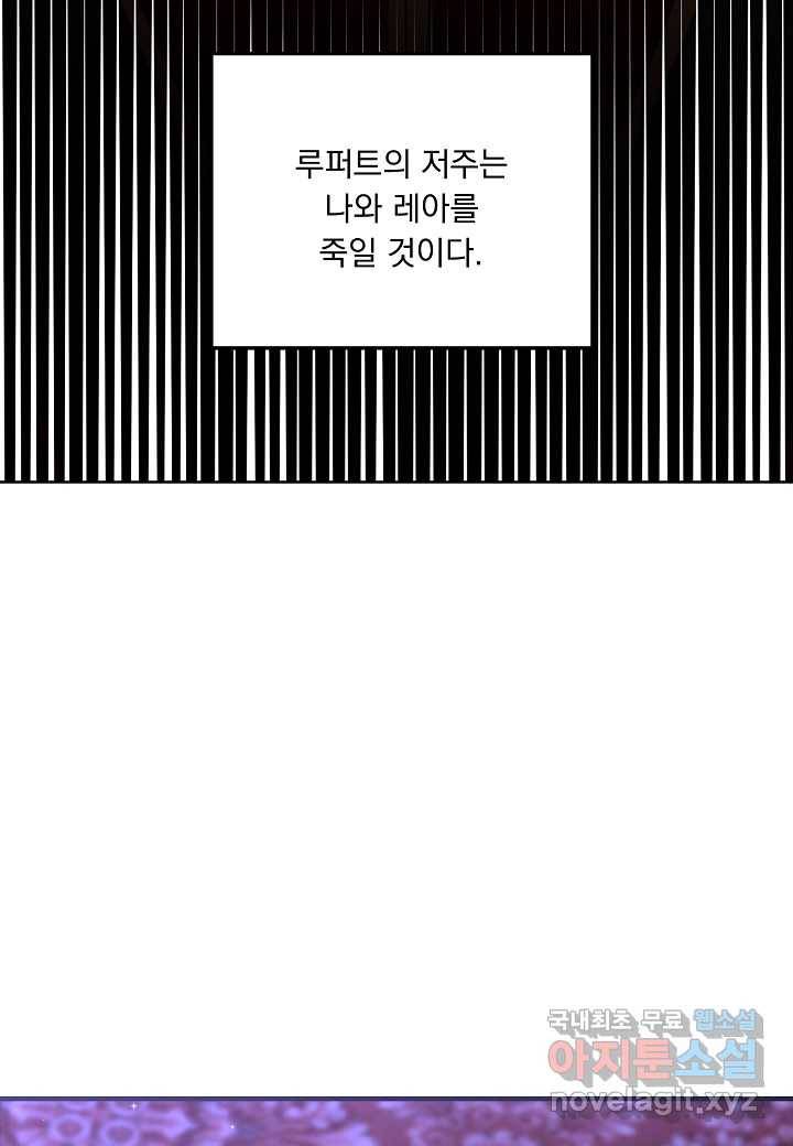 전쟁광 남편의 아이를 빼돌렸다 - 8화 10