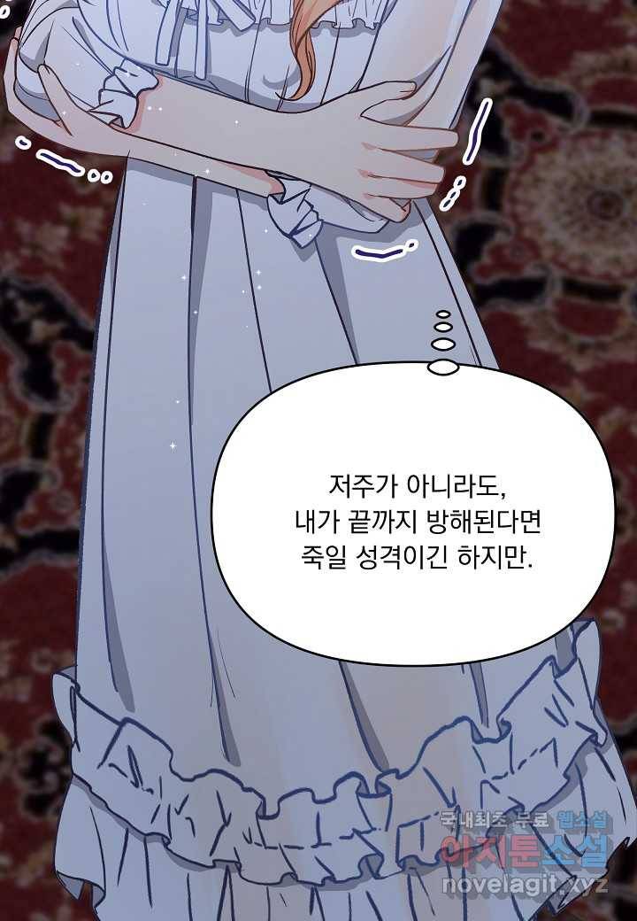 전쟁광 남편의 아이를 빼돌렸다 - 8화 12
