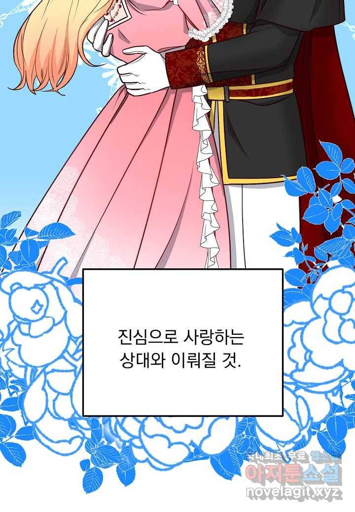 전쟁광 남편의 아이를 빼돌렸다 - 8화 19