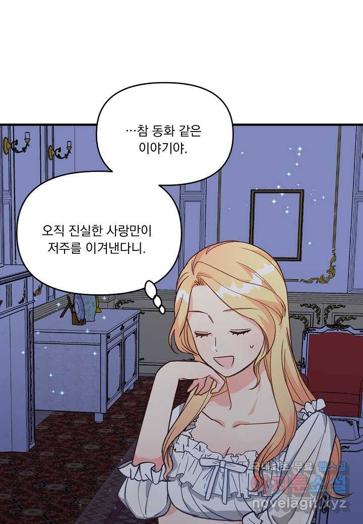 전쟁광 남편의 아이를 빼돌렸다 - 8화 20
