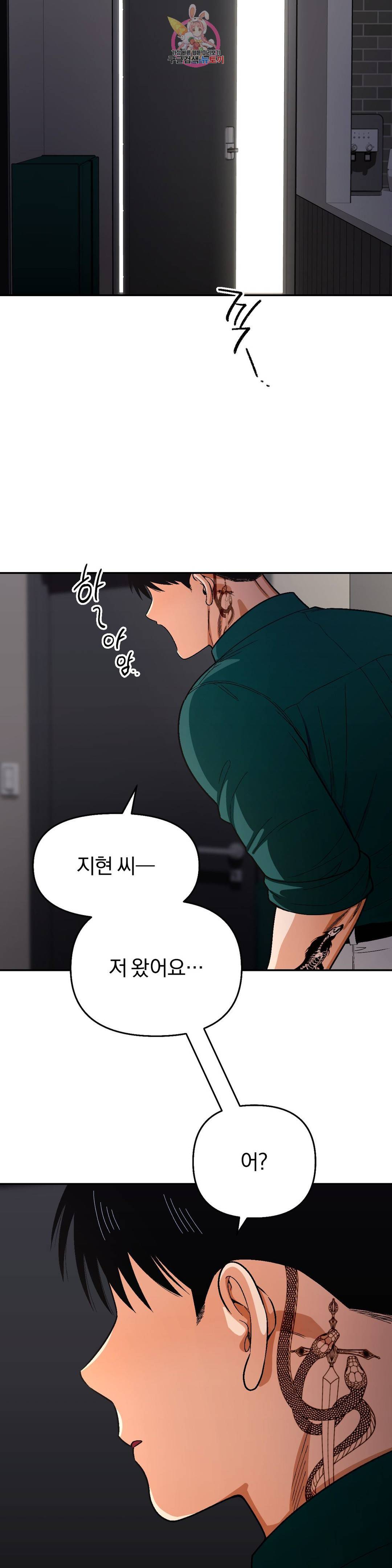 지고지순 100화 2