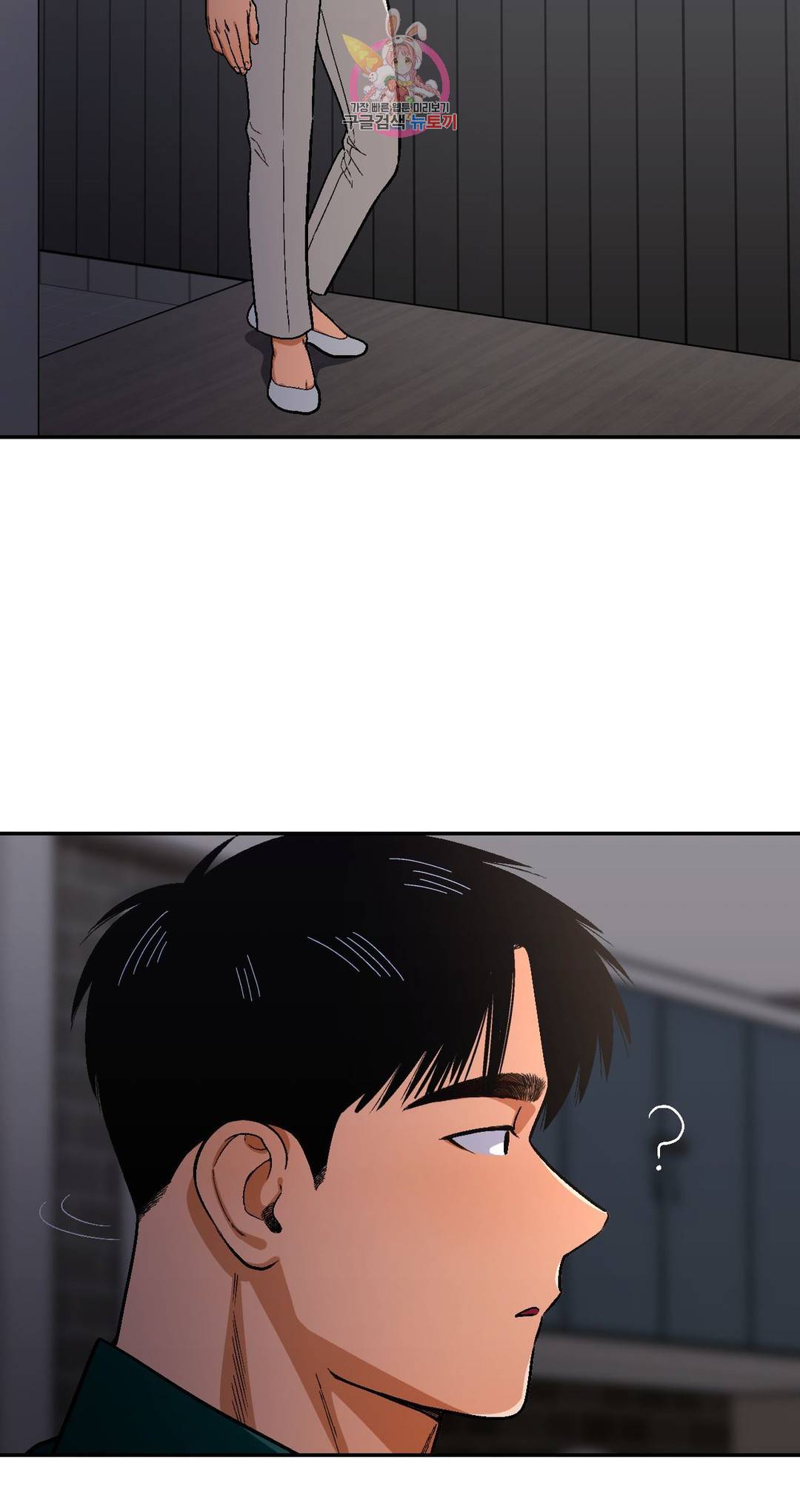 지고지순 100화 4