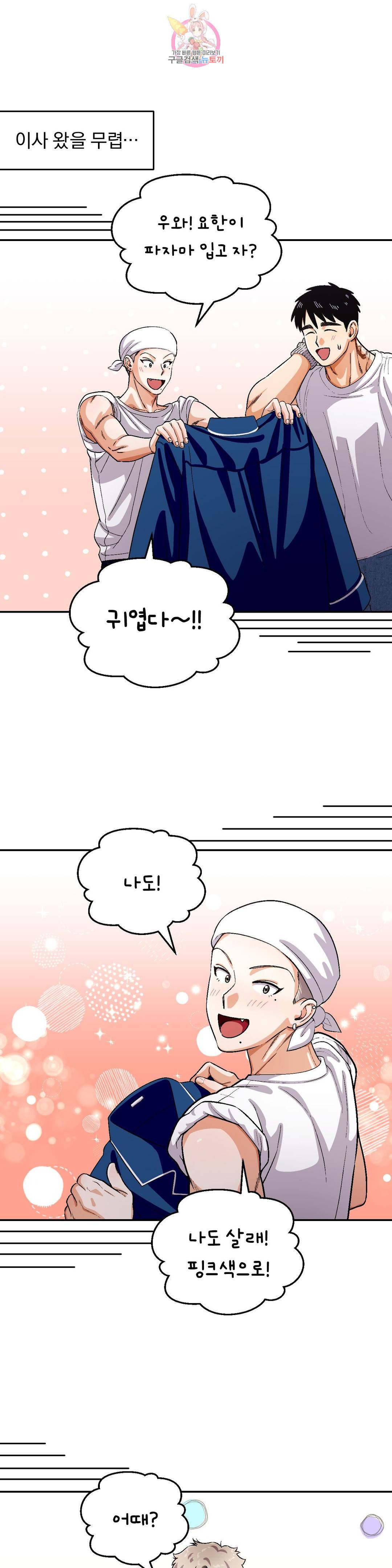 지고지순 100화 9