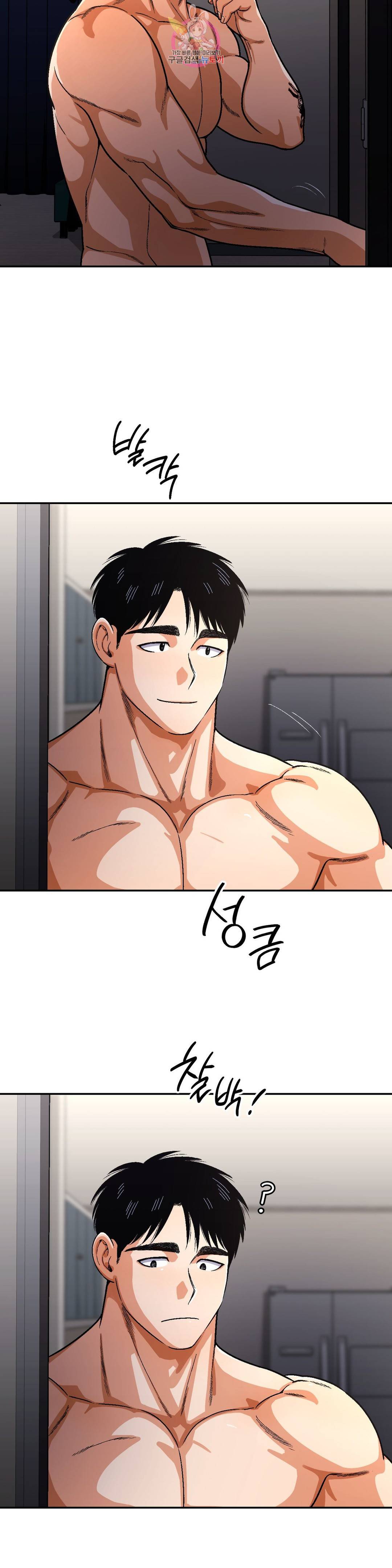 지고지순 100화 11