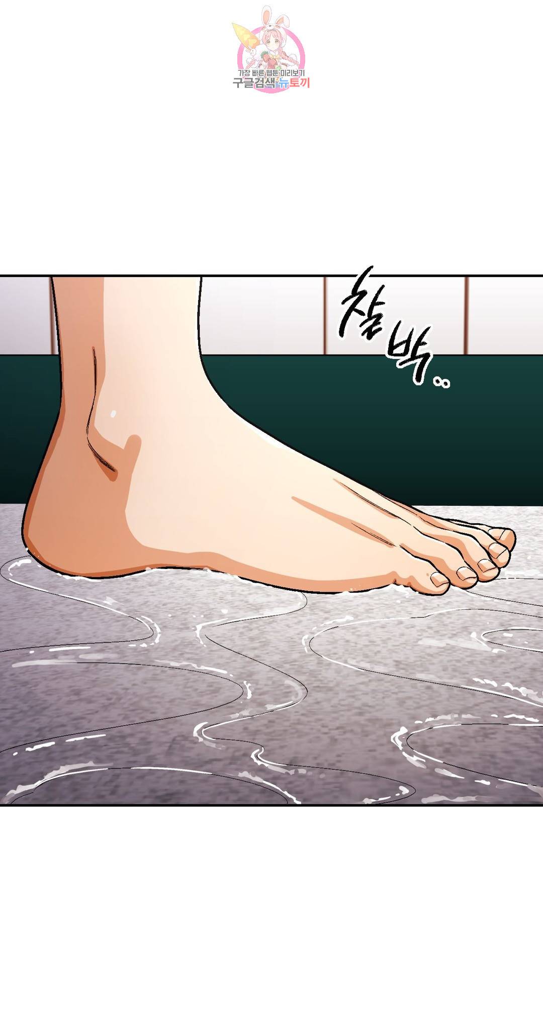 지고지순 100화 12