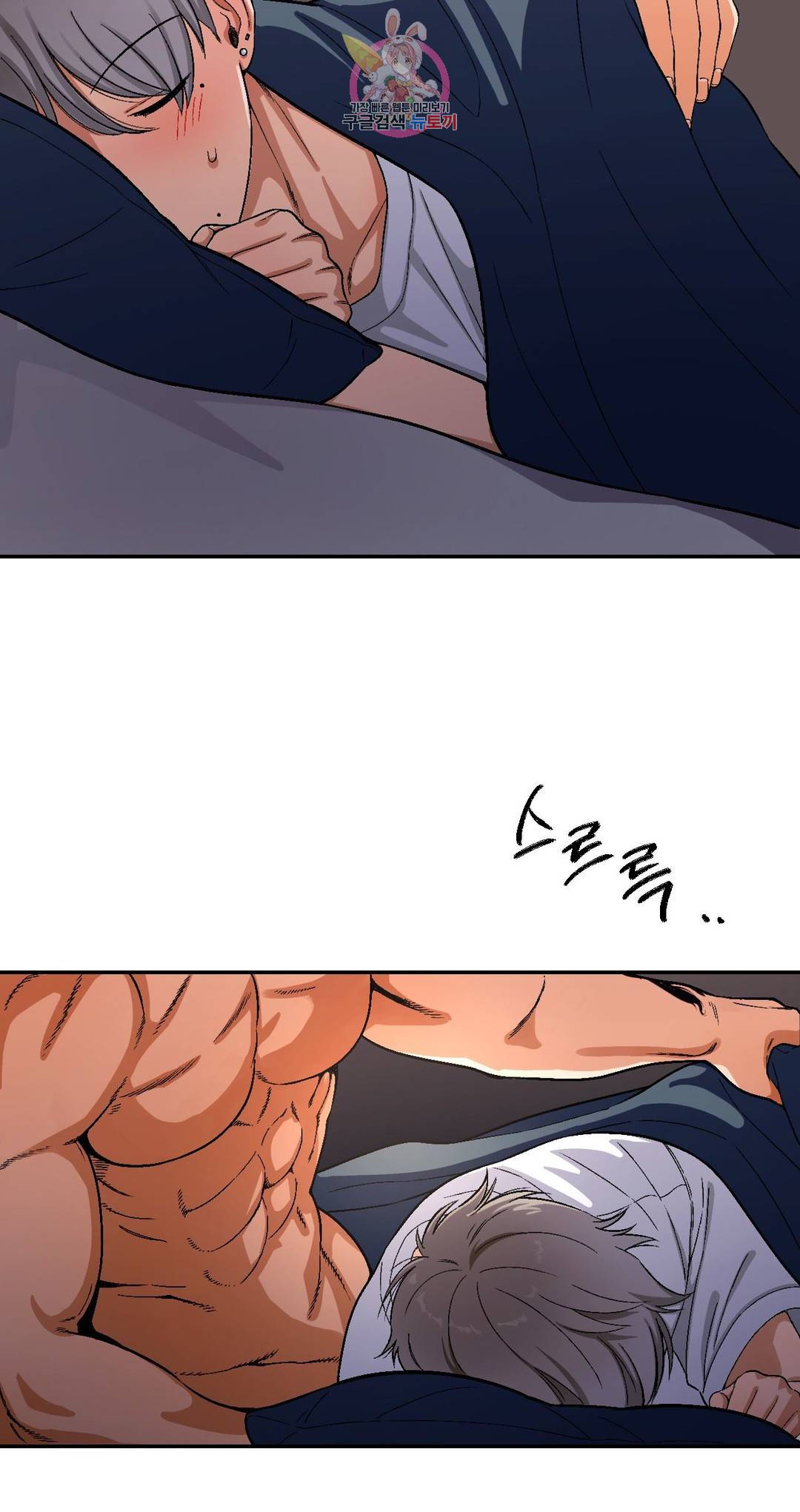 지고지순 100화 16