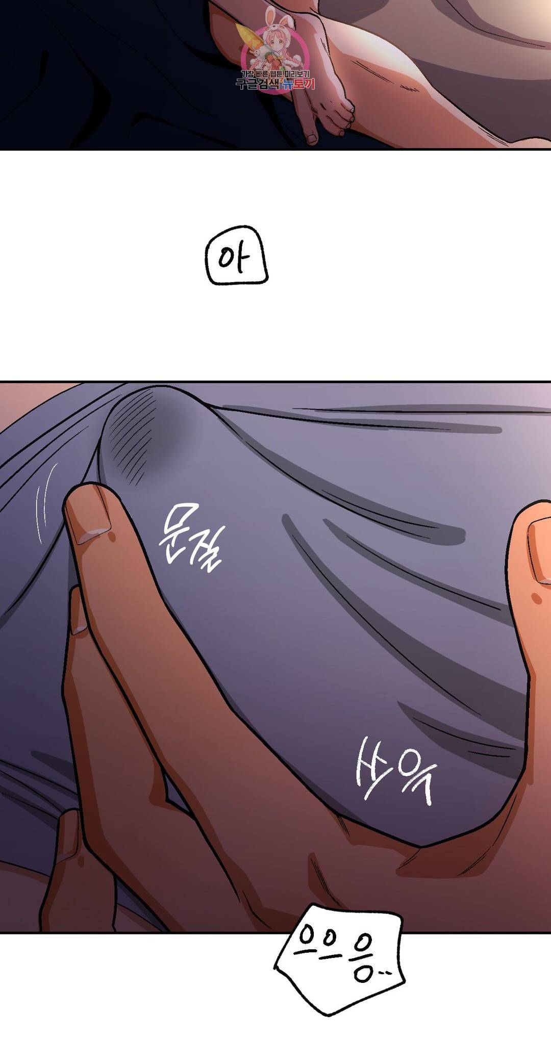지고지순 100화 20
