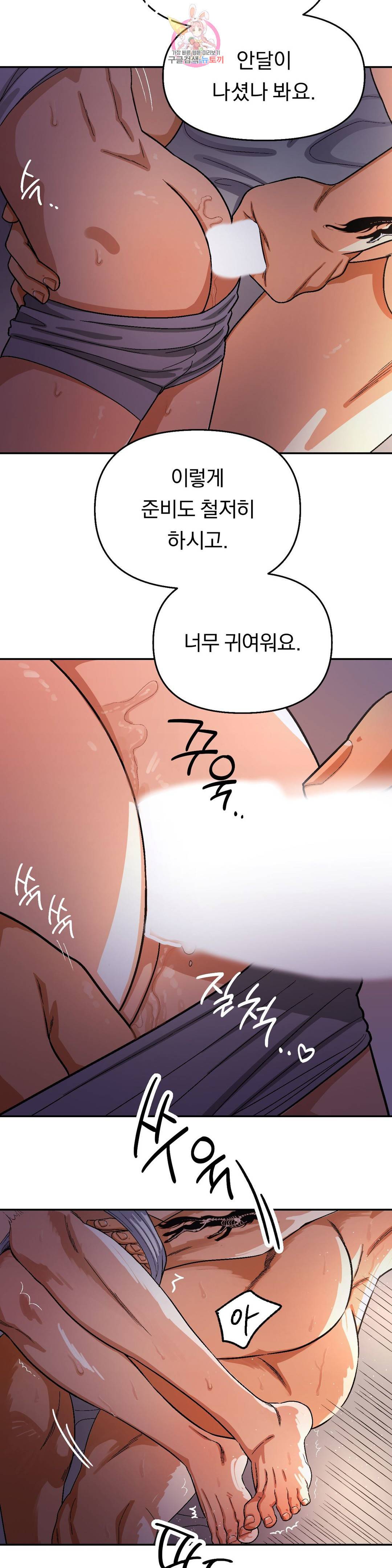 지고지순 100화 23