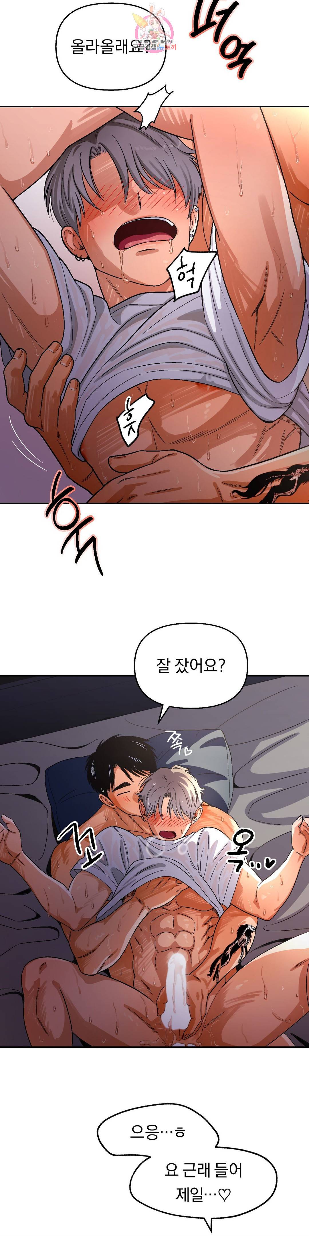 지고지순 100화 26
