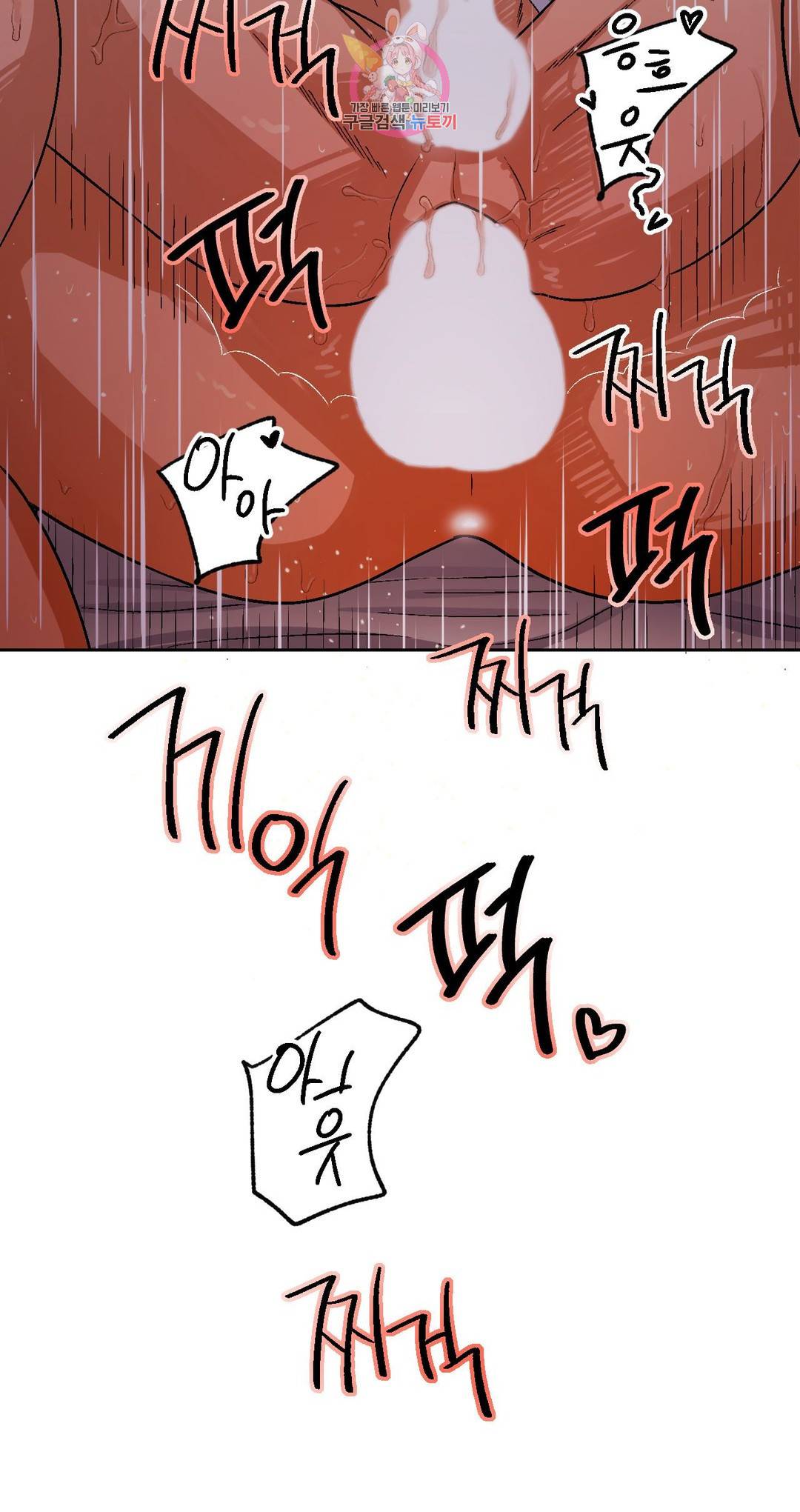 지고지순 100화 28