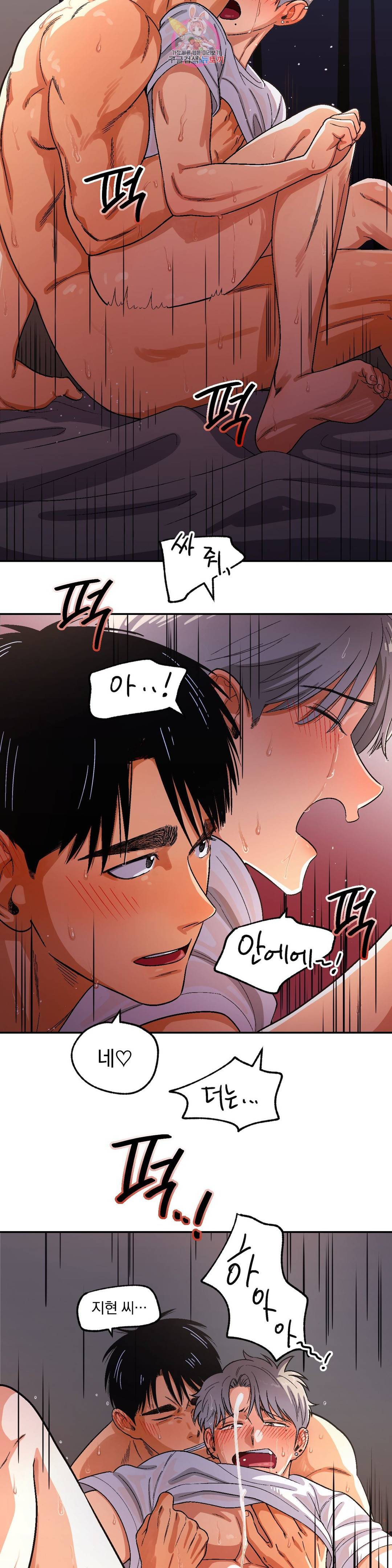 지고지순 100화 30