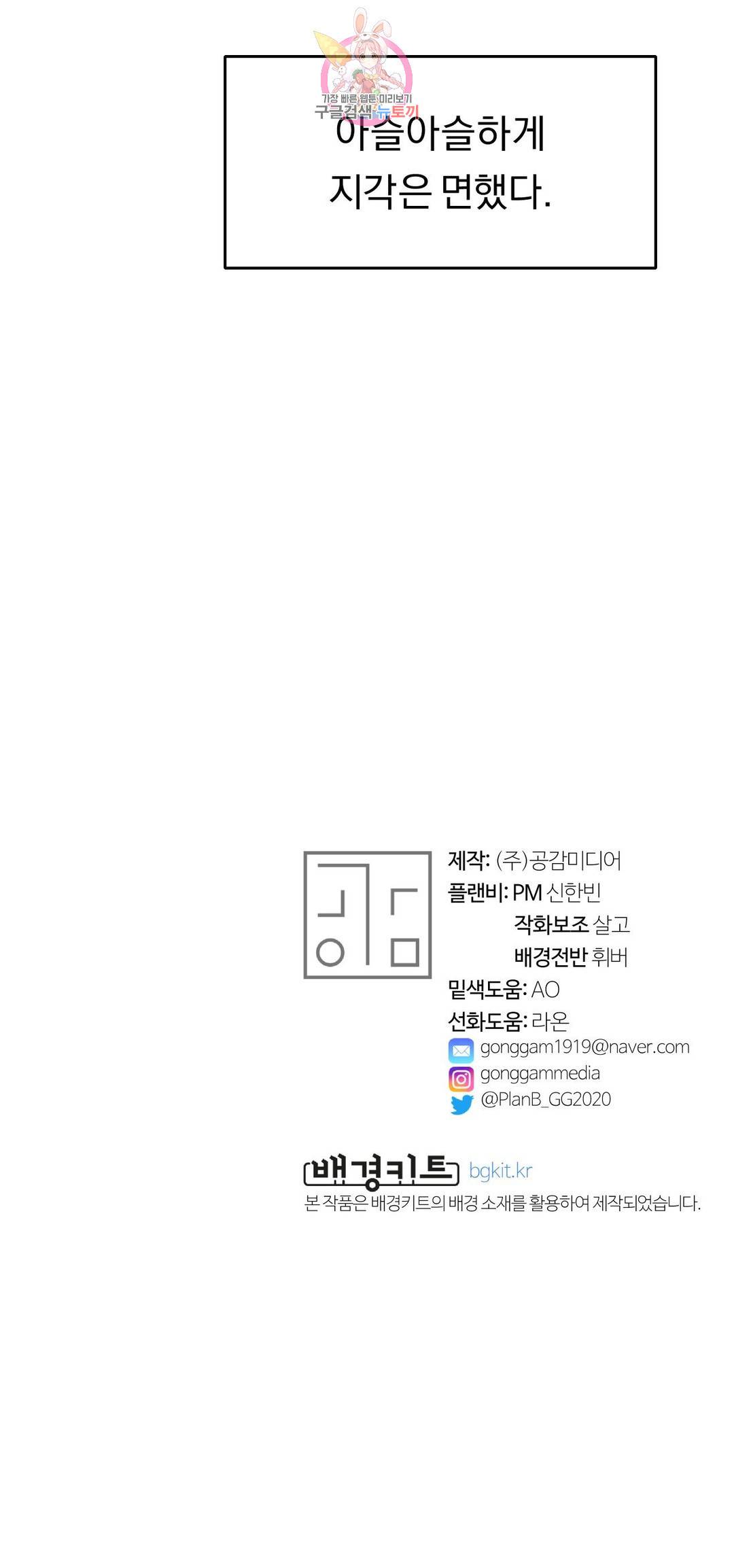 지고지순 100화 33