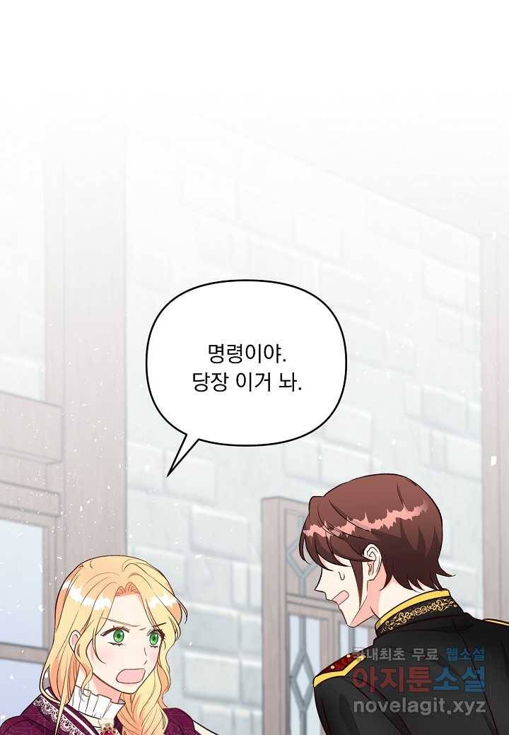 전쟁광 남편의 아이를 빼돌렸다 - 20화 1
