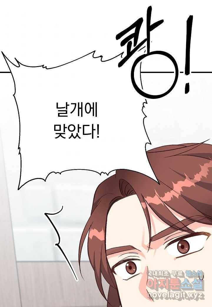 전쟁광 남편의 아이를 빼돌렸다 - 20화 5