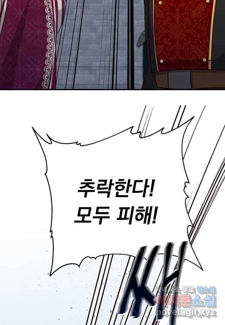 전쟁광 남편의 아이를 빼돌렸다 - 20화 9