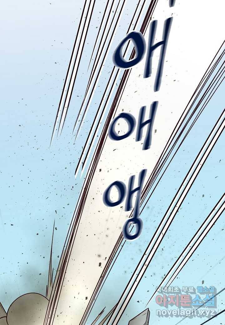 전쟁광 남편의 아이를 빼돌렸다 - 20화 10