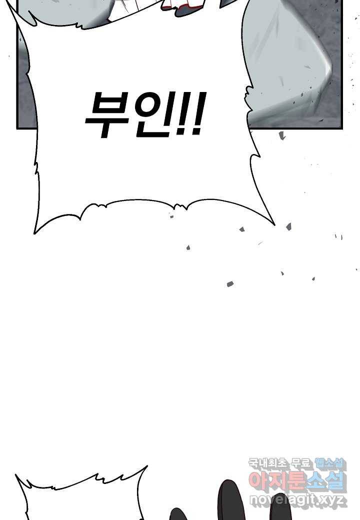 전쟁광 남편의 아이를 빼돌렸다 - 20화 15