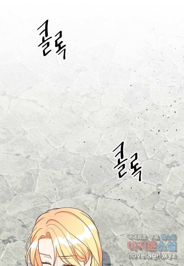 전쟁광 남편의 아이를 빼돌렸다 - 20화 18
