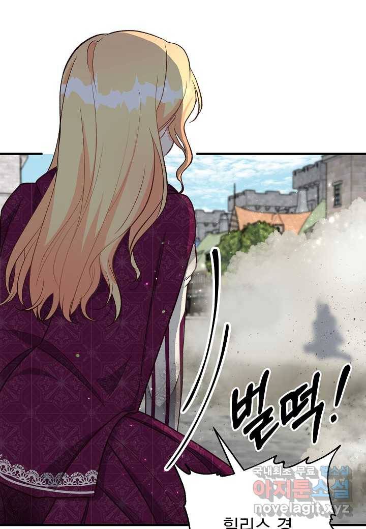 전쟁광 남편의 아이를 빼돌렸다 - 20화 21