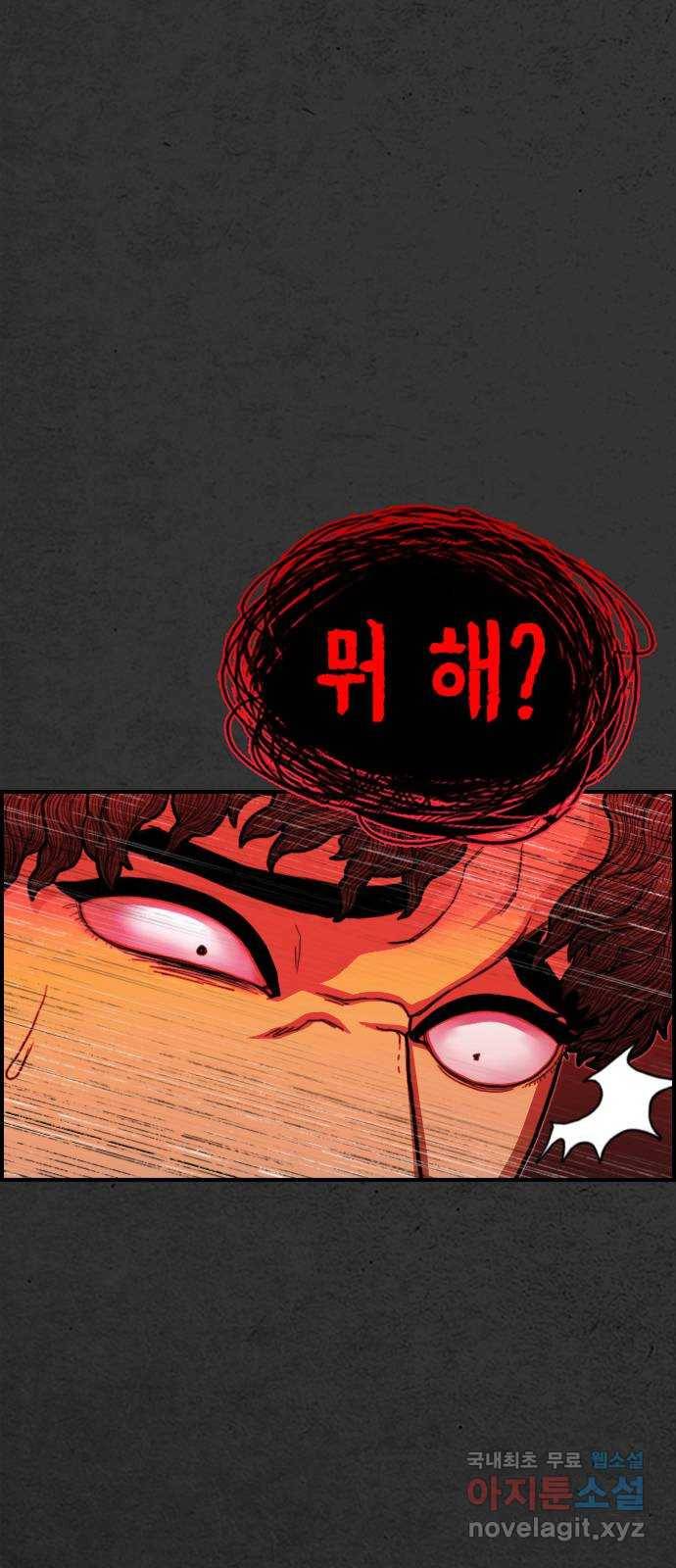 누나! 나 무서워 3화 7