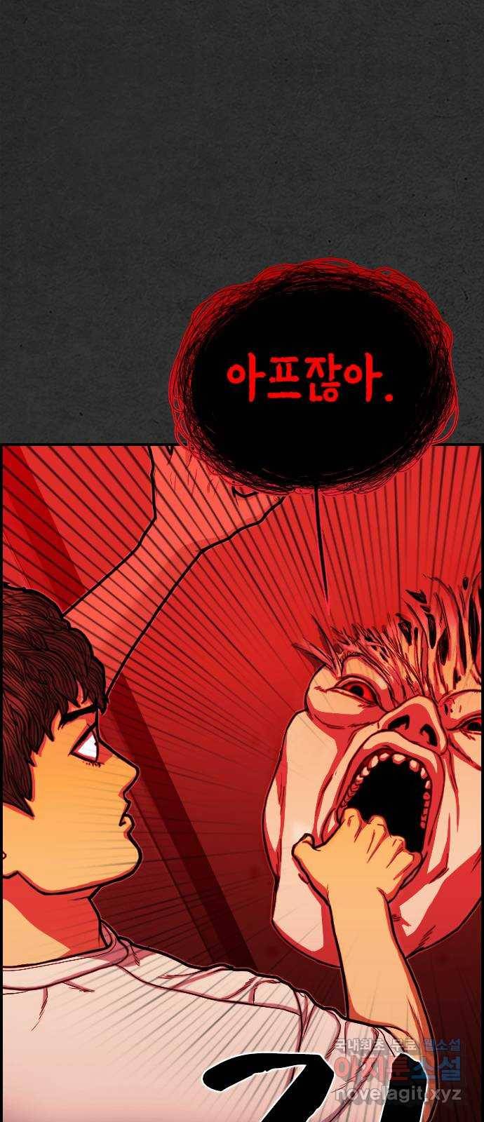 누나! 나 무서워 3화 8