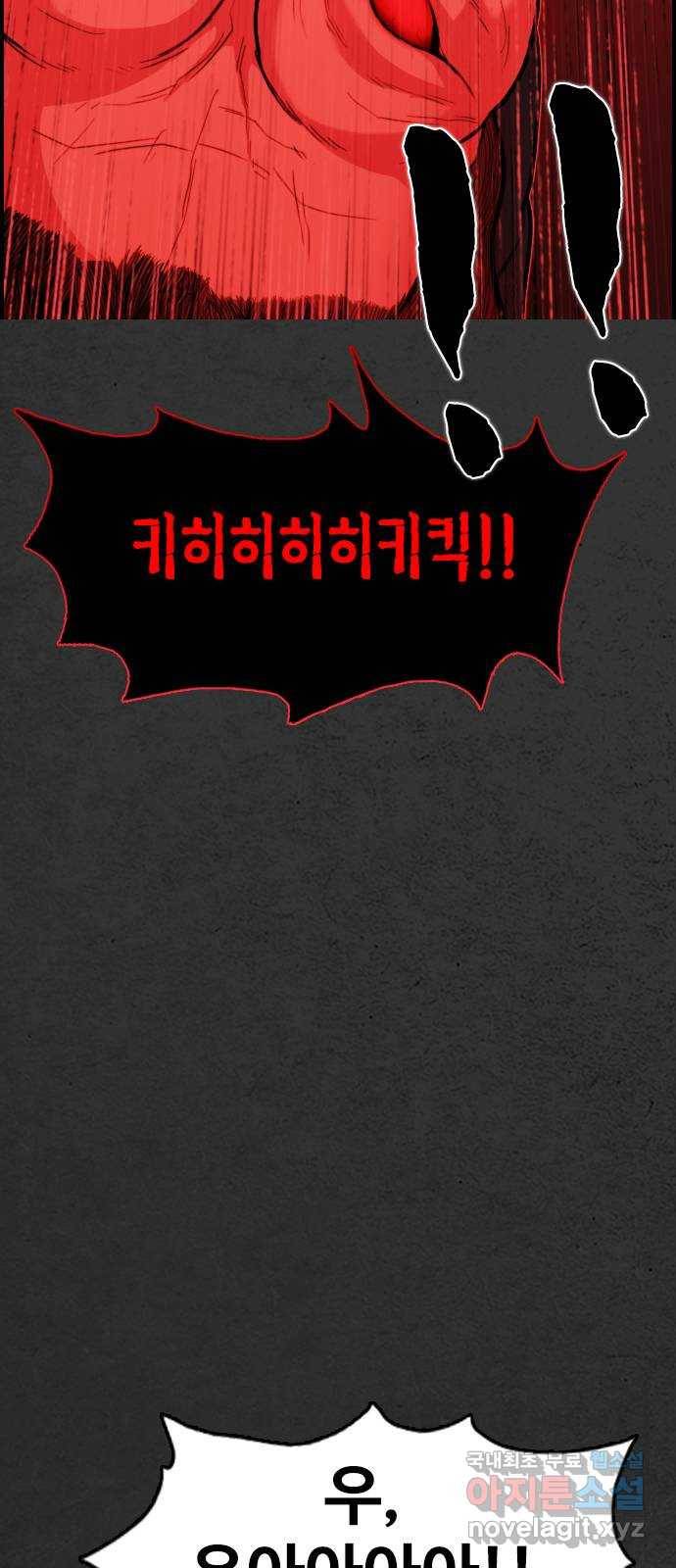 누나! 나 무서워 3화 12