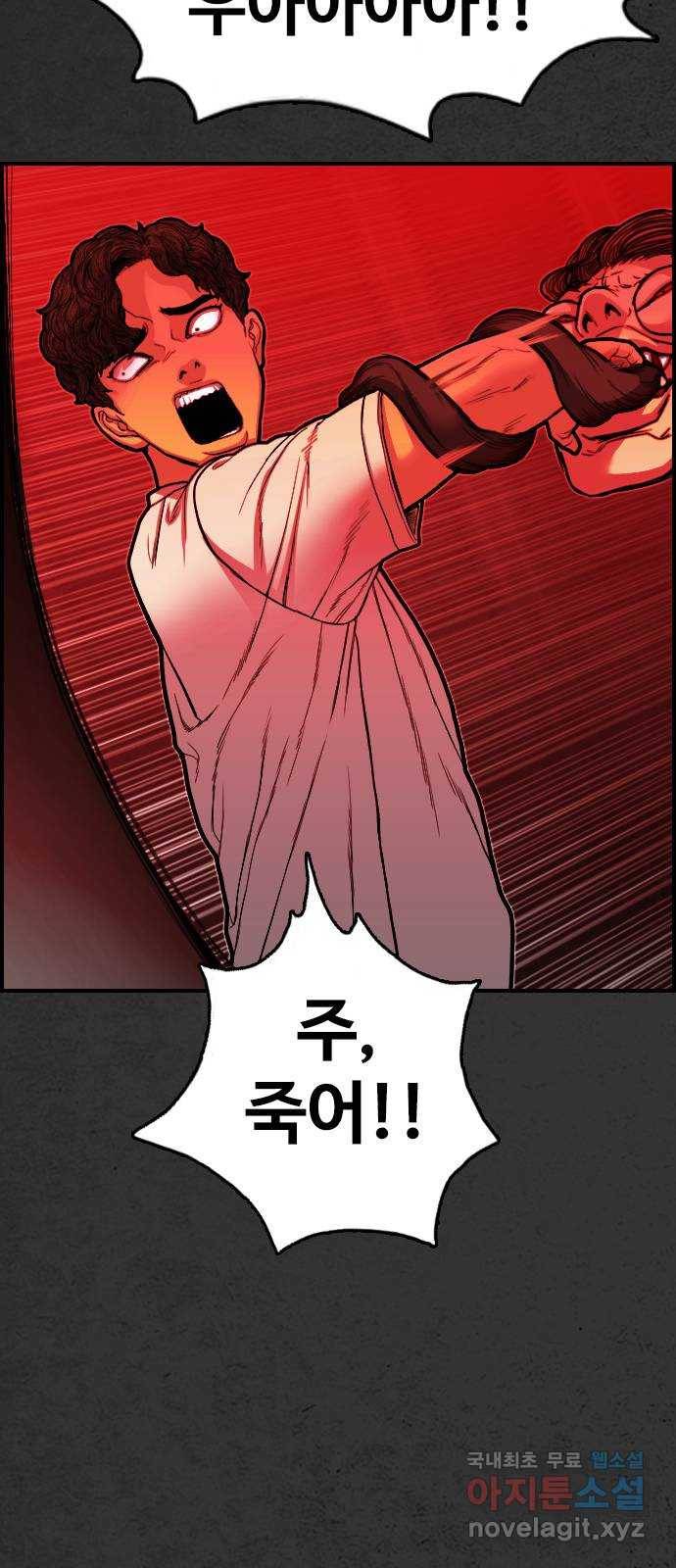 누나! 나 무서워 3화 13