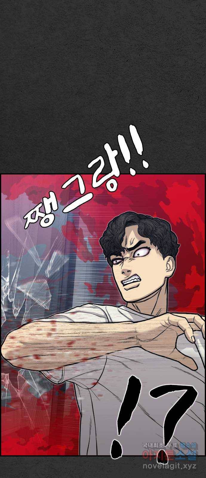 누나! 나 무서워 3화 14