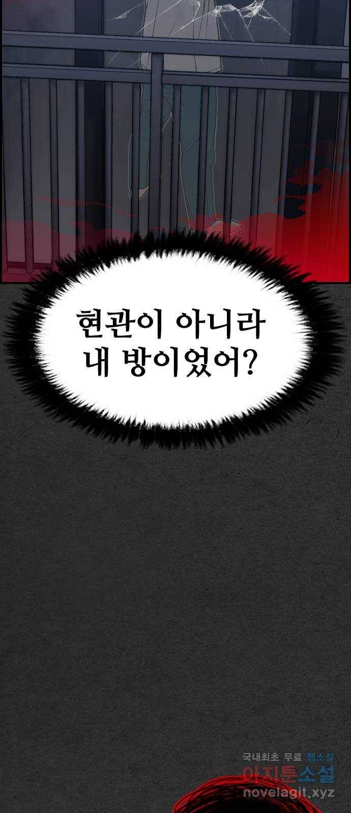 누나! 나 무서워 3화 16