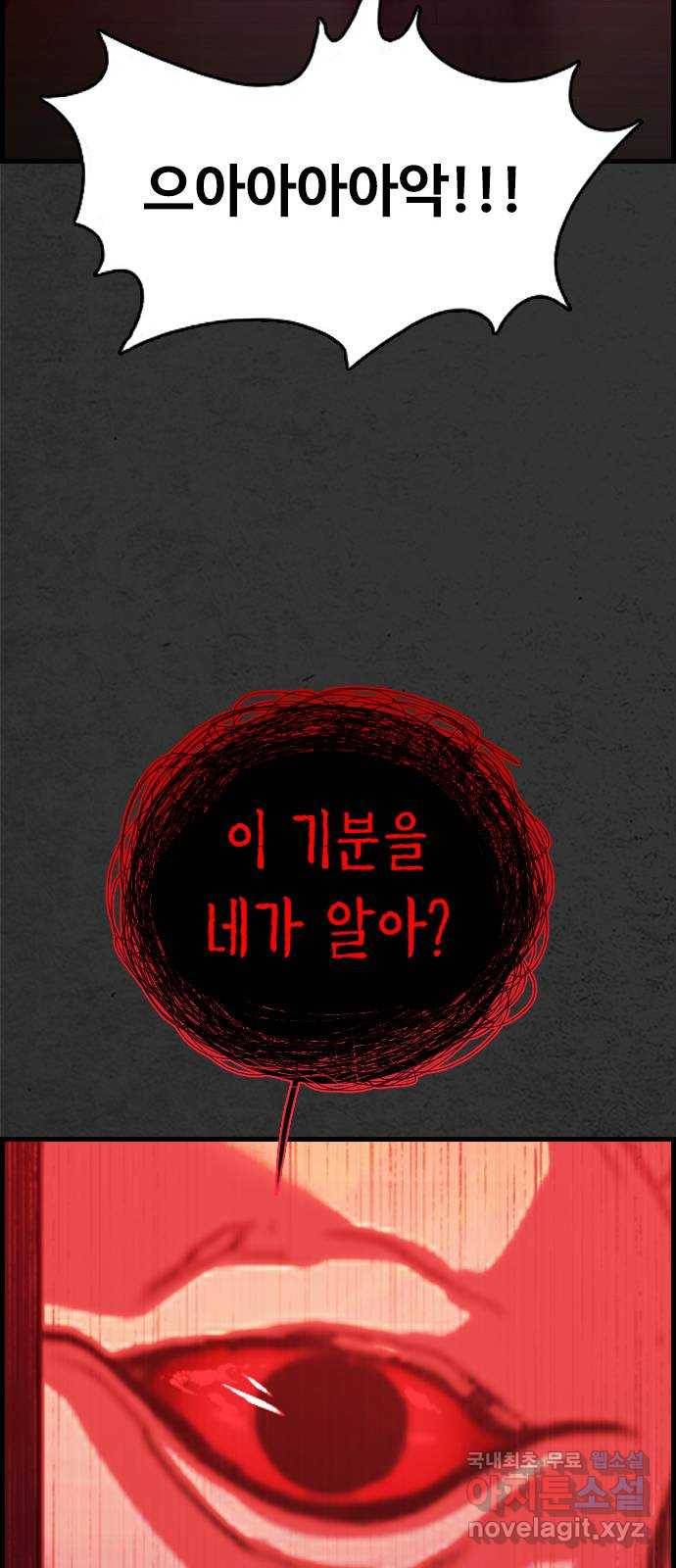 누나! 나 무서워 3화 19