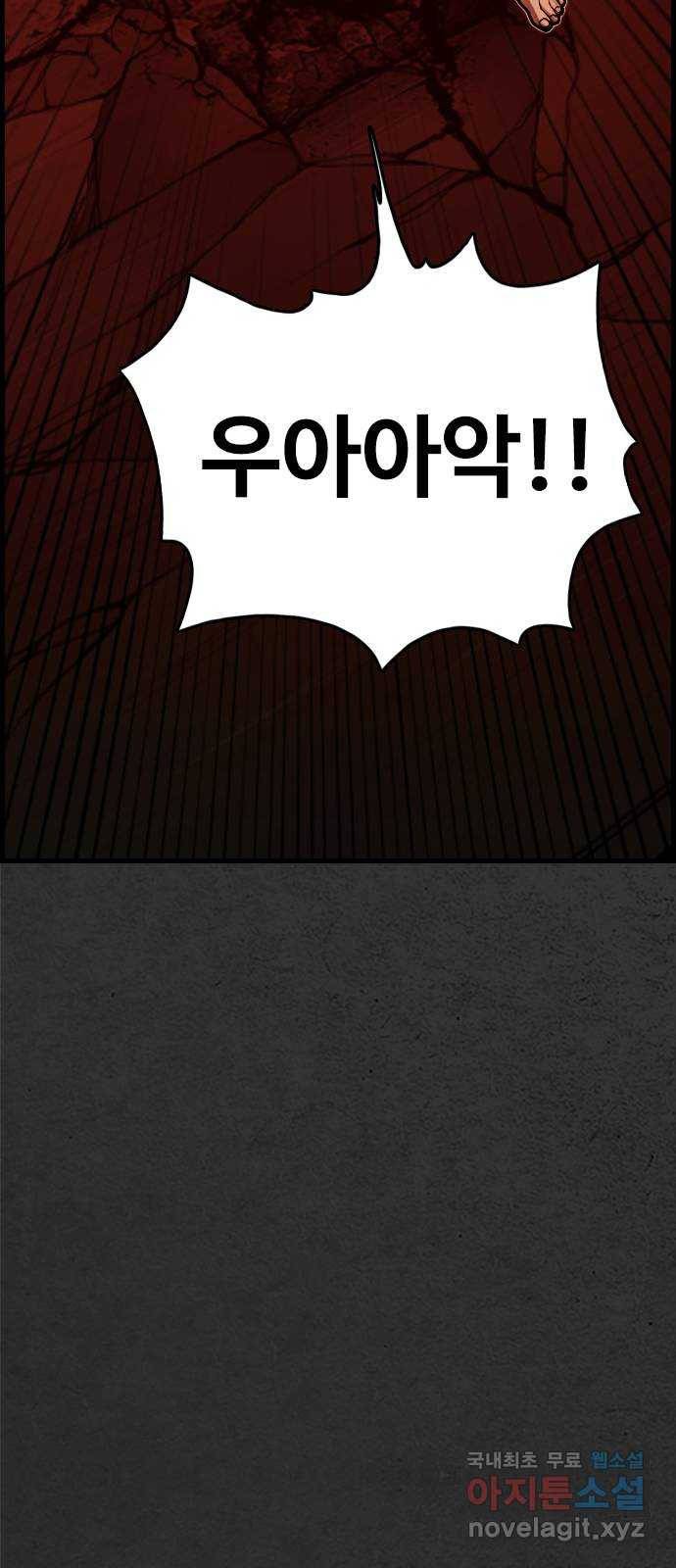 누나! 나 무서워 3화 22