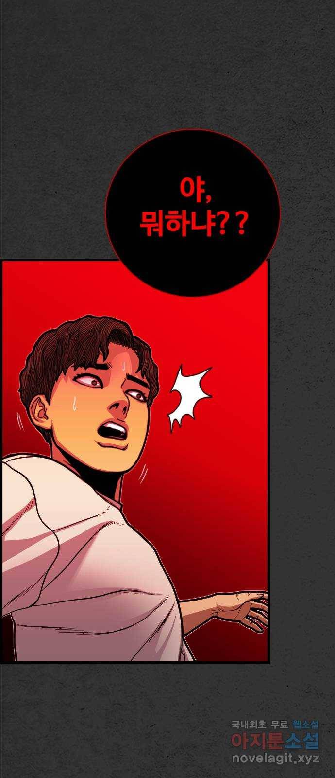 누나! 나 무서워 3화 23