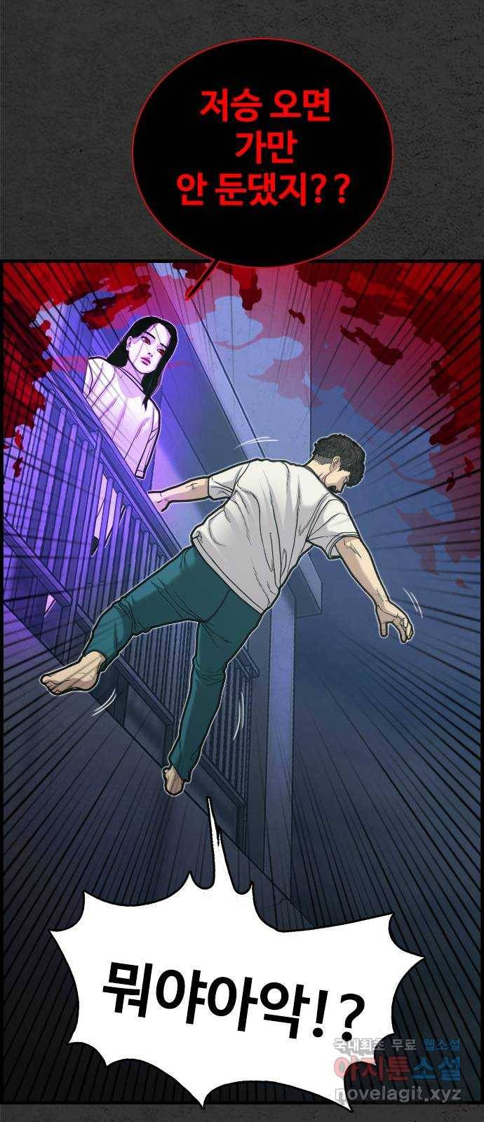 누나! 나 무서워 3화 27