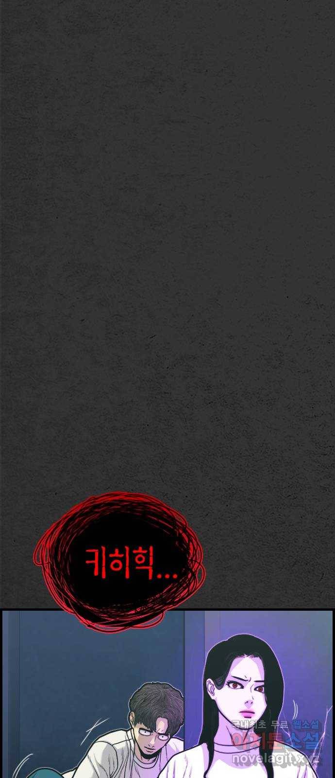 누나! 나 무서워 3화 28