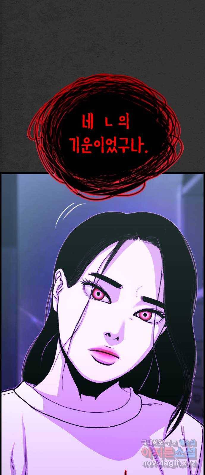 누나! 나 무서워 3화 31