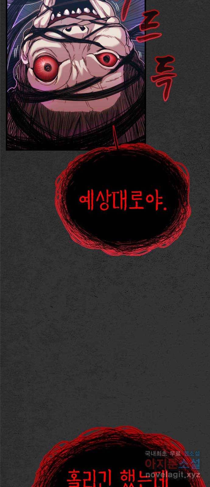 누나! 나 무서워 3화 36