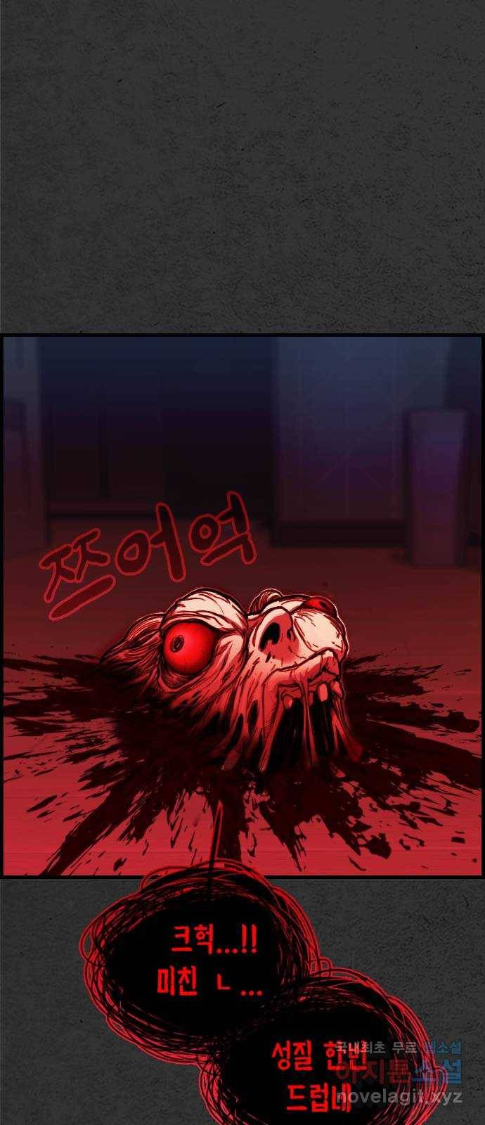 누나! 나 무서워 3화 40
