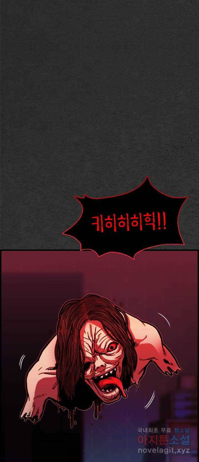 누나! 나 무서워 3화 48